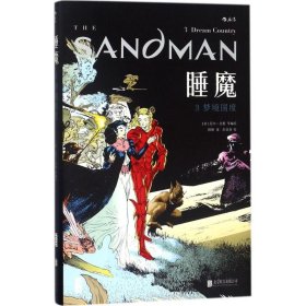 保正版！睡魔(英)尼尔·盖曼(Neil Gaiman) 等 编绘;韩钢 译97875594联合出版公司