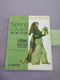 Spring in Action（中文版）