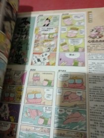 漫画派对2012年12下