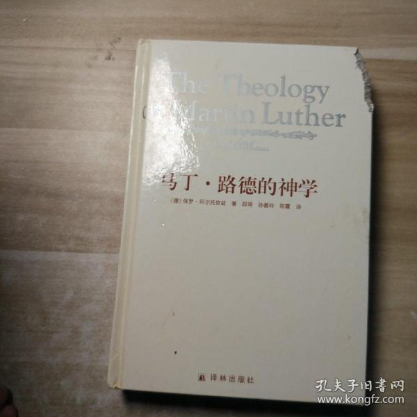 马丁·路德的神学 The Theology of Martin Luther