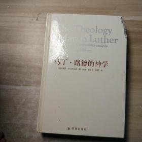 马丁·路德的神学 The Theology of Martin Luther