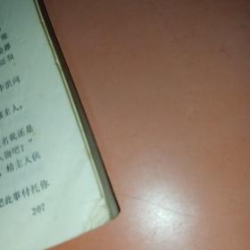 创造丛书：幻剑灵旗（下）