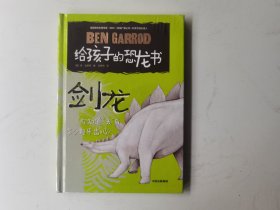 剑龙