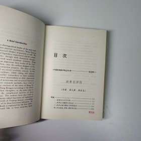 洪秀全评传-中国思想家评传丛书