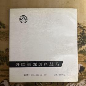 古埃及两河流域艺术精品资料图集