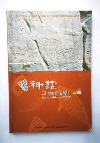 神话(韩文)        好品
