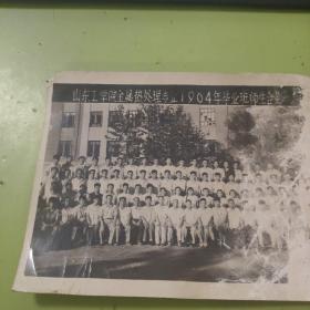 山东工学院金属热处理专业1964年毕业班师生合影 老照片C272