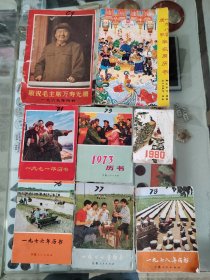 1969年，1971，1973，1976，1977，1978，1980年历史共8本