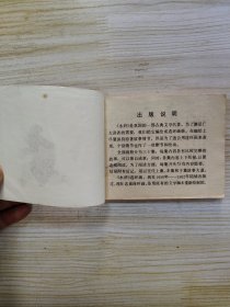 水浒22李逵闹东京