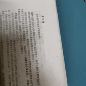 辨证唯物论与历史唯物论研究提纲