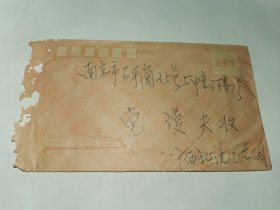 老实寄封-----《美术封，贴带边邮票，内有16开2页关于倒卖衣服的信，1983年》！