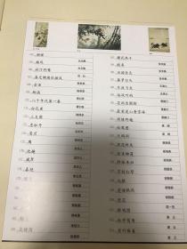 中国现代花鸟画全集