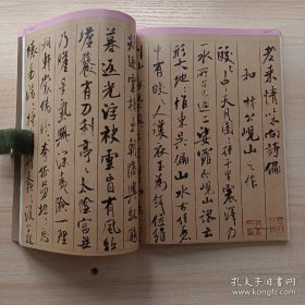 《中国书法》杂志，米芾《蜀素帖》专题，超逸入神的《蜀素帖》，米芾及其书法艺术，米芾常用印章，李静:浅谈《蜀素帖》的技法，米芾《乡石帖》《紫金研帖》，近代帖学大家潘伯英书法评赏，潘伯鹰:书法杂论，卢中南书法欣赏，卢中南:我学欧体楷书那些事，徐海谈篆刻艺术的学习，略论米芾的“真趣”观……