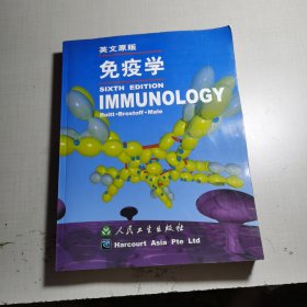 免疫学（英文原版）