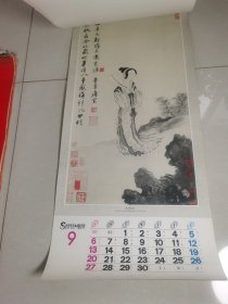 1981年挂历 唐寅画辑 13张全 76.5×34.2厘米