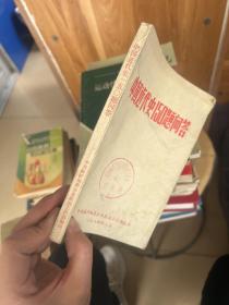 中国近代史150题问答