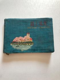 岛上风光笔记本 50年代青岛风景
