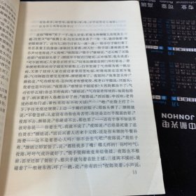 白夜 贾平凹