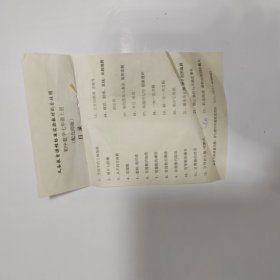 （教学挂图）义务教育课程标准实验教科书教学挂图数学七年级上册（北师版）（全套23幅）