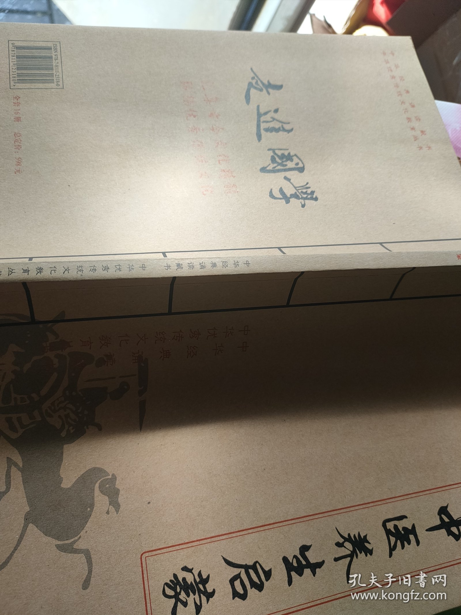 中医养生启蒙