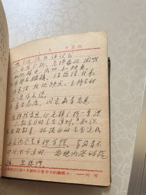 1957年日记本一册 为写满