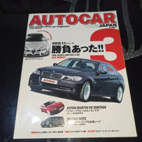 AUTOCAR JAPAN日文原版2005年4月，总第23期