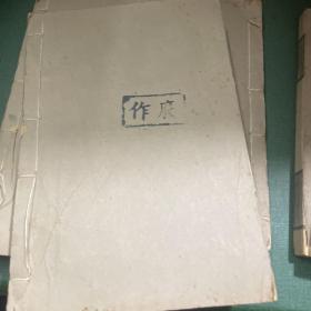 十八家诗钞中华书局 册3 册6 册8 册9 册10