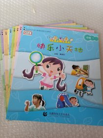 幼儿创意学习课程， 中班，第1.2.4.6.7.9.10.11.12，可选择购买35一本