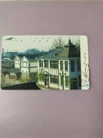 卡片- 日本磁卡NTT 品名50<350－198>