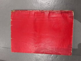 毛泽东选集（1-4卷）