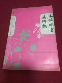 25484。。。不辞冰雪为卿热