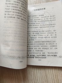 命相看人生