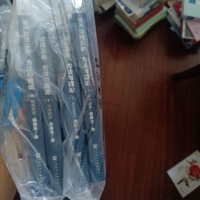 资产管理实务方法与理论（套装共4册）