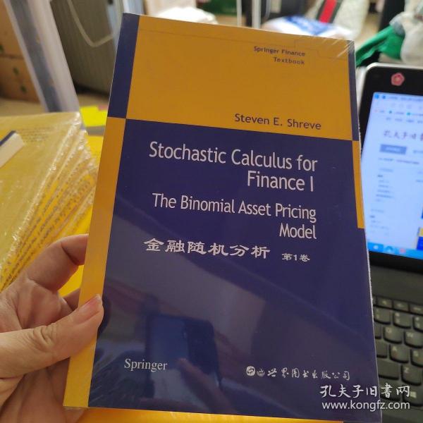 金融随机分析-(第1卷)：The Binomial Asset Pricing Model