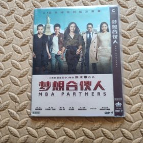 DVD光盘-电影 梦想合伙人 (单碟装)