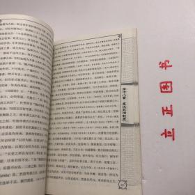 【正版现货，一版一印】秦汉史（生词注音版）吕思勉通俗历史作品系列，《秦汉史》是吕思勉先生四部断代史中的第二部，写于20世纪30、40年代之交，初版于1947年，此后多次再版，是近现代研究秦汉时期历史的之作。本书沿用先秦史的体例，全书分前、后两部分，前半部分为政治史，按历史事件的顺序编排；后半部分为文化史，采用分门别类的办法叙述。品相好，保证正版图书，库存现货实拍，下单即可发货，可读性强，参考价值高