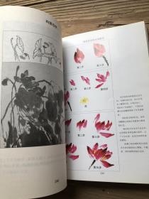 国画书籍 怎样画国画 适合初学者系统学习