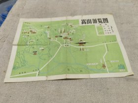 嵩山游览图