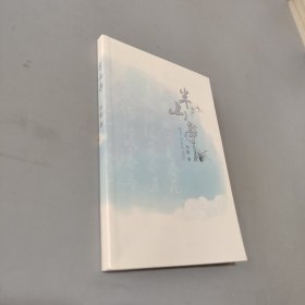 半山亭