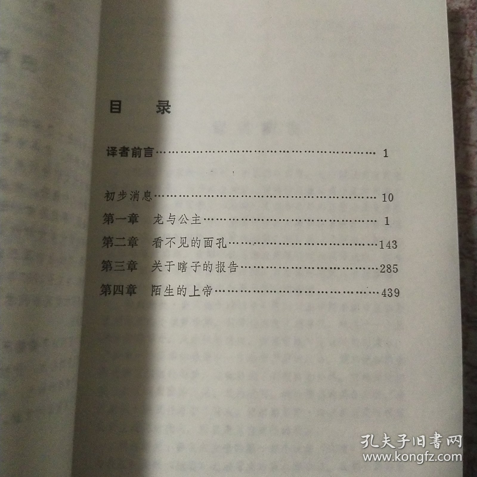 英雄与坟墓: 拉丁美洲文学丛书