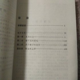 英雄与坟墓: 拉丁美洲文学丛书