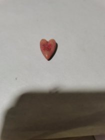 巴林石挂件 --微型心形