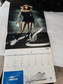 网球杂志 2006年挂历