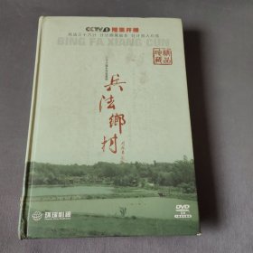 兵法鄉村 DVD