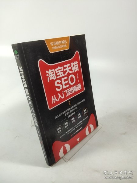 淘宝天猫seo从入门到精通实物拍照,(图片与标题不符以图片为主)