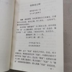 对联法则与旧联拾零集