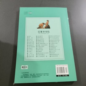 巴黎圣母院:畅销版