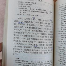 古代汉语（修订本）上中下