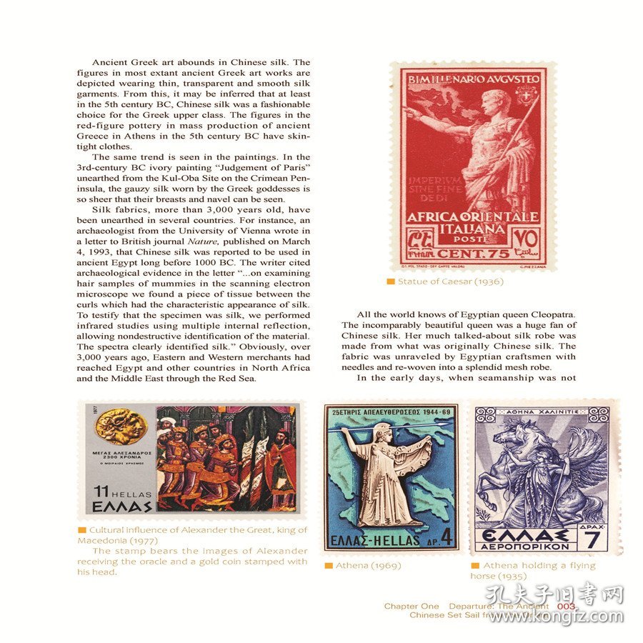 the Maritime Silk Road in the miniature world of stamps