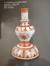 北京琴岛荣德 2016 春拍 珍瓷雅玩·紫砂玉器新库房 （微瑕 如图 6元）